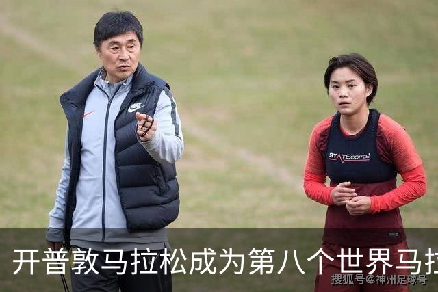 开普敦马拉松成为第八个世界马拉松大满贯赛事